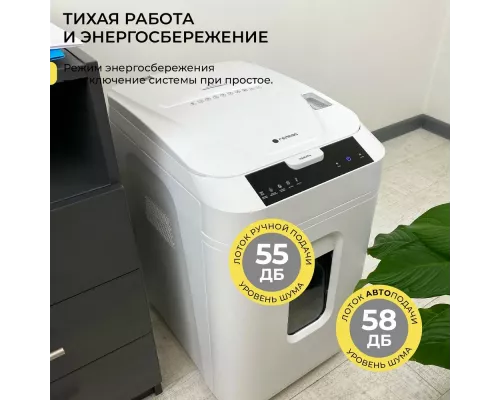 Шредер ГЕЛЕОС АП40-5 белый