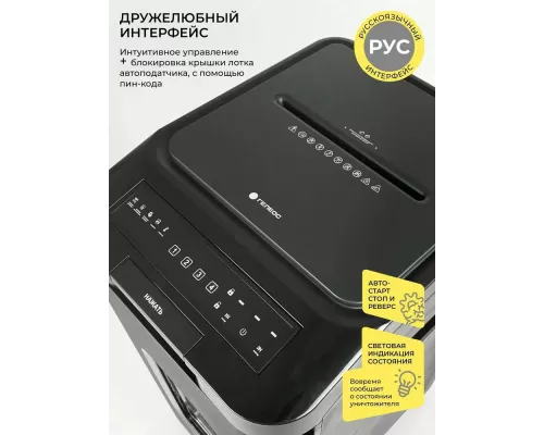 Шредер ГЕЛЕОС АП55-4 черный