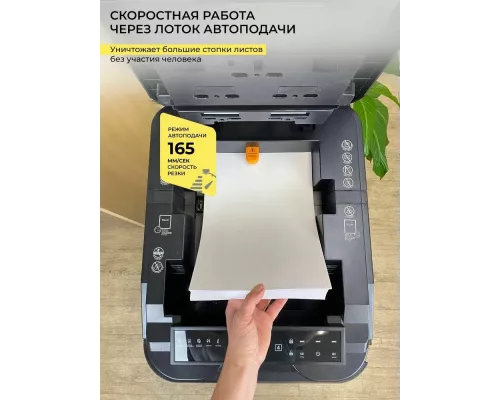 Шредер ГЕЛЕОС АП55-4 черный