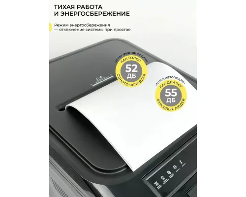 Шредер ГЕЛЕОС АП55-4 черный