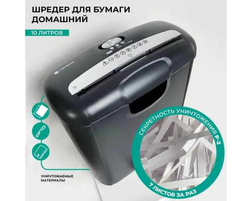 Шредер ГЕЛЕОС УД10-2