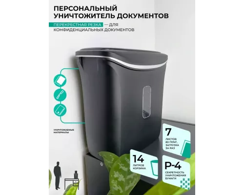 Шредер ГЕЛЕОС УД14-4