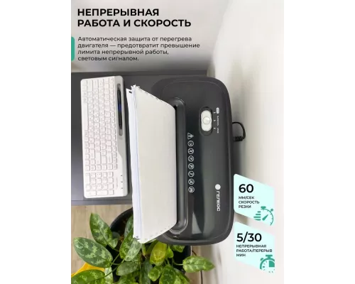 Шредер ГЕЛЕОС УД14-4