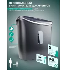 Шредер ГЕЛЕОС УД14-5