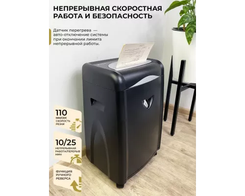 Шредер ГЕЛЕОС УМ30-2