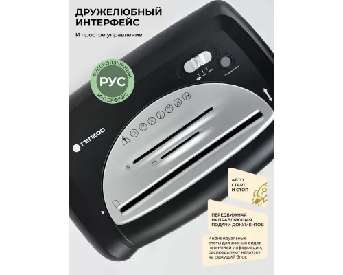 Шредер ГЕЛЕОС УМ30-2