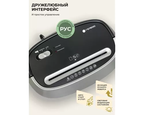 Шредер ГЕЛЕОС УМ30-4