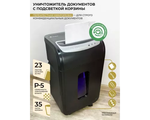 Шредер ГЕЛЕОС УМ35-5