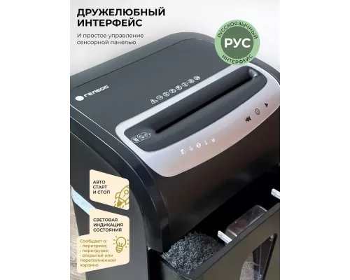 Шредер ГЕЛЕОС УМ35-5