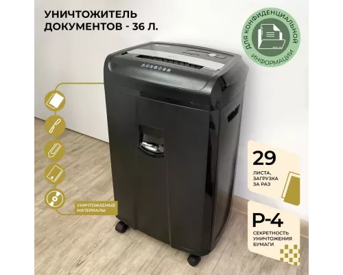 Шредер ГЕЛЕОС УО36-4