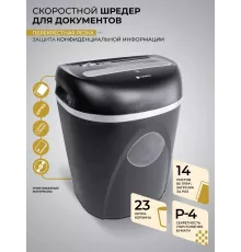 Шредер ГЕЛЕОС УП23-4