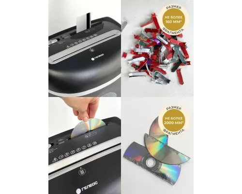 Шредер ГЕЛЕОС УП23-4