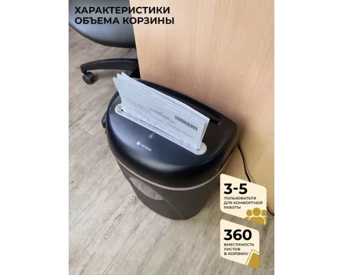 Шредер ГЕЛЕОС УП23-4