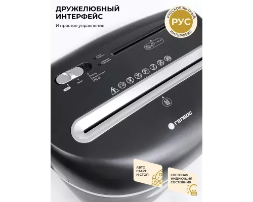 Шредер ГЕЛЕОС УП23-4