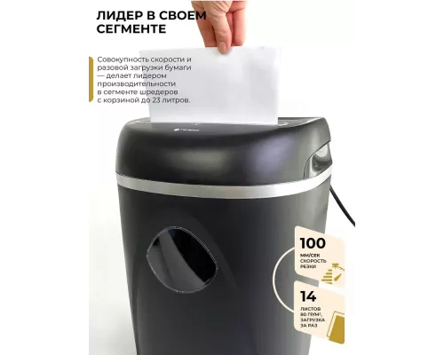 Шредер ГЕЛЕОС УП23-4