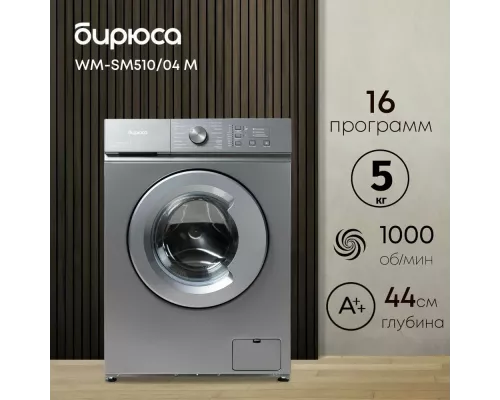 Стиральная машина Бирюса WM-SM510/04 M