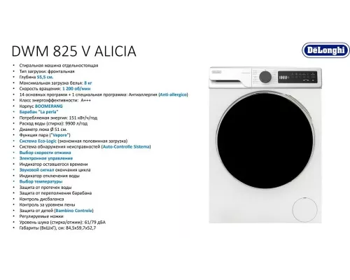 Стиральная машина DeLonghi DWM 825 V ALICIA