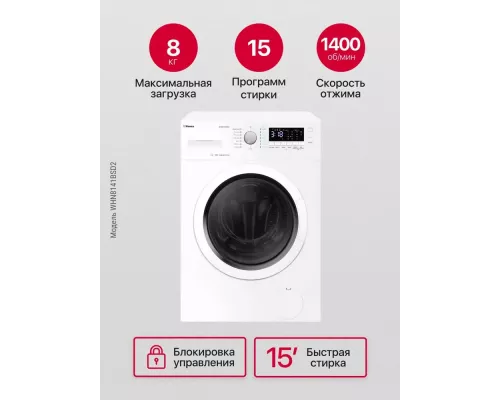Стиральная машина Hansa WHN8141BSD2