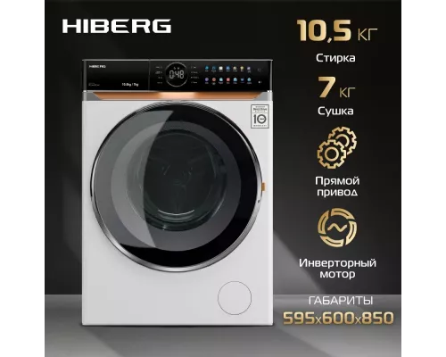 Стиральная машина HIBERG i-DDQ10-10714 W