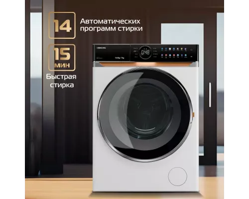 Стиральная машина HIBERG i-DDQ10-10714 W