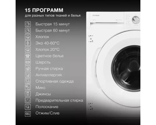 Стиральная машина Hyundai HWM 7121