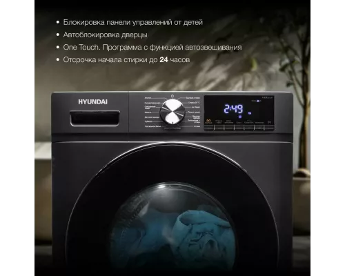 Стиральная машина Hyundai WFD9403