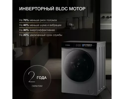 Стиральная машина Hyundai WFE9230 Dark Gray