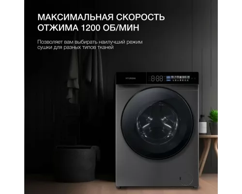 Стиральная машина Hyundai WFE9230 Dark Gray
