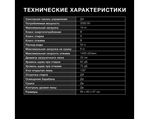 Стиральная машина Hyundai WMD9413