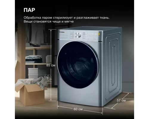 Стиральная машина Hyundai WMD9413