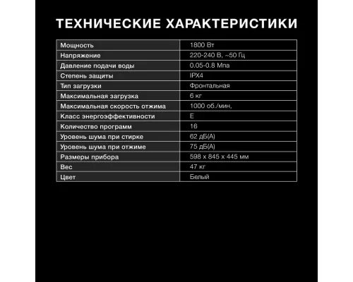 Стиральная машина Hyundai WME6001 белый