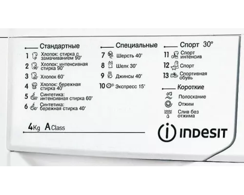 Стиральная машина Indesit IWUD 4085