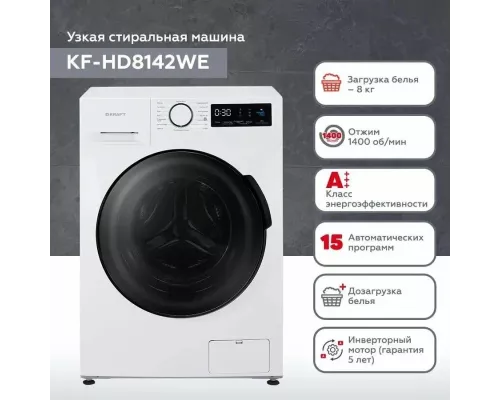 Стиральная машина KRAFT KF-HD8142WE