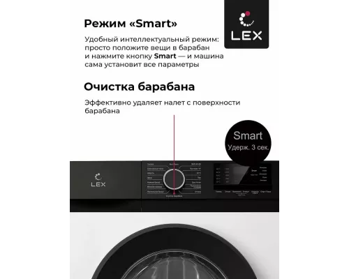 Стиральная машина LEX LWM10012WBlID