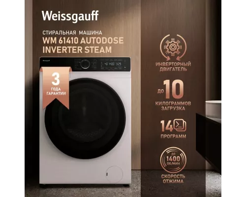Стиральная машина Weissgauff WM 61410 Autodose Inverter Steam