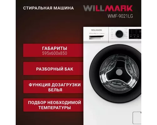 Стиральная машина WILLMARK WMF-9021LG