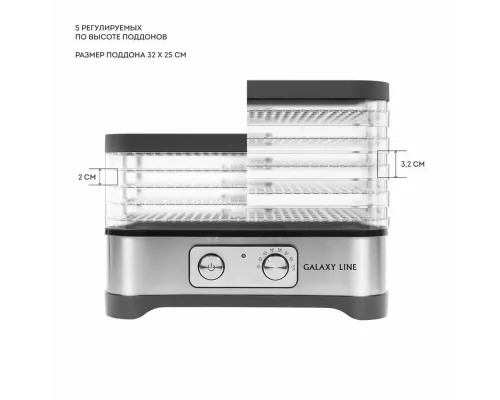 Сушилка для овощей и фруктов GALAXY GL 2639