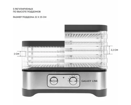 Сушилка для овощей и фруктов GALAXY GL 2639