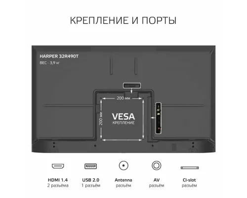 Телевизор Harper 32R490T