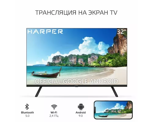 Телевизор Harper 32R720TS