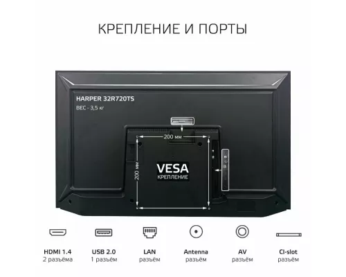 Телевизор Harper 32R720TS