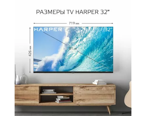 Телевизор Harper 32R720TS