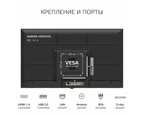 Телевизор Harper 43F670TS черный