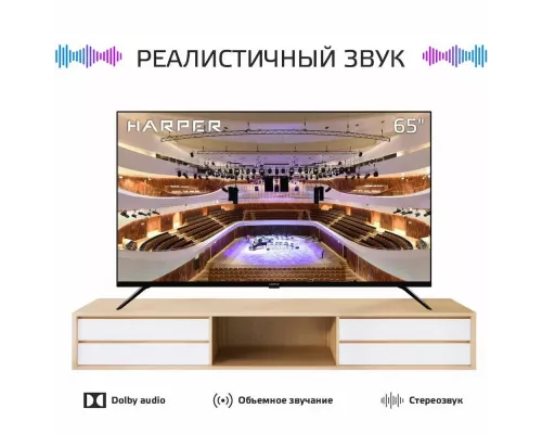 Телевизор Harper 65U660TS