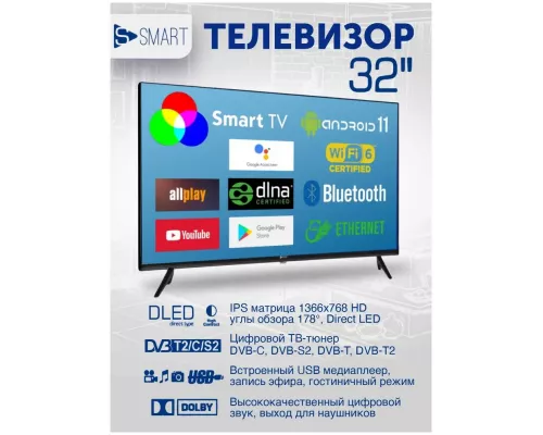 Телевизор SSMART 32FAV22