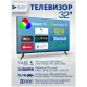 Телевизор SSMART 32FAV22