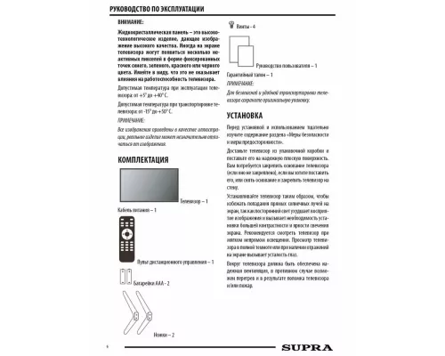 Телевизор Supra STV-LC32LT0045W