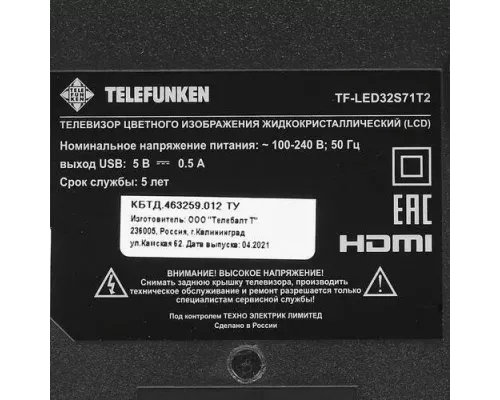 Телевизор Telefunken TF-LED32S71T2 черный