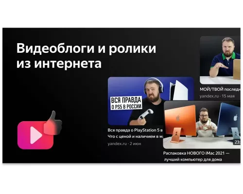 Телевизор VEKTA LD-32SR5112BS