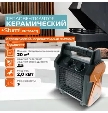 Тепловентилятор STURM FH2034CQ черный/оранжевый